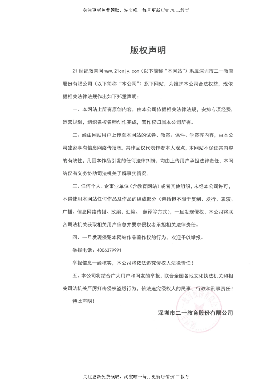 【新课标】Unit4 Do you have any cousins？ Say and actLearn the sounds分层练习.doc_第3页