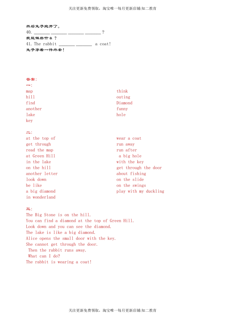 【挖空式】Module 3 Unit 8 An outing 单元知识背诵清单 (含答案）.doc_第2页
