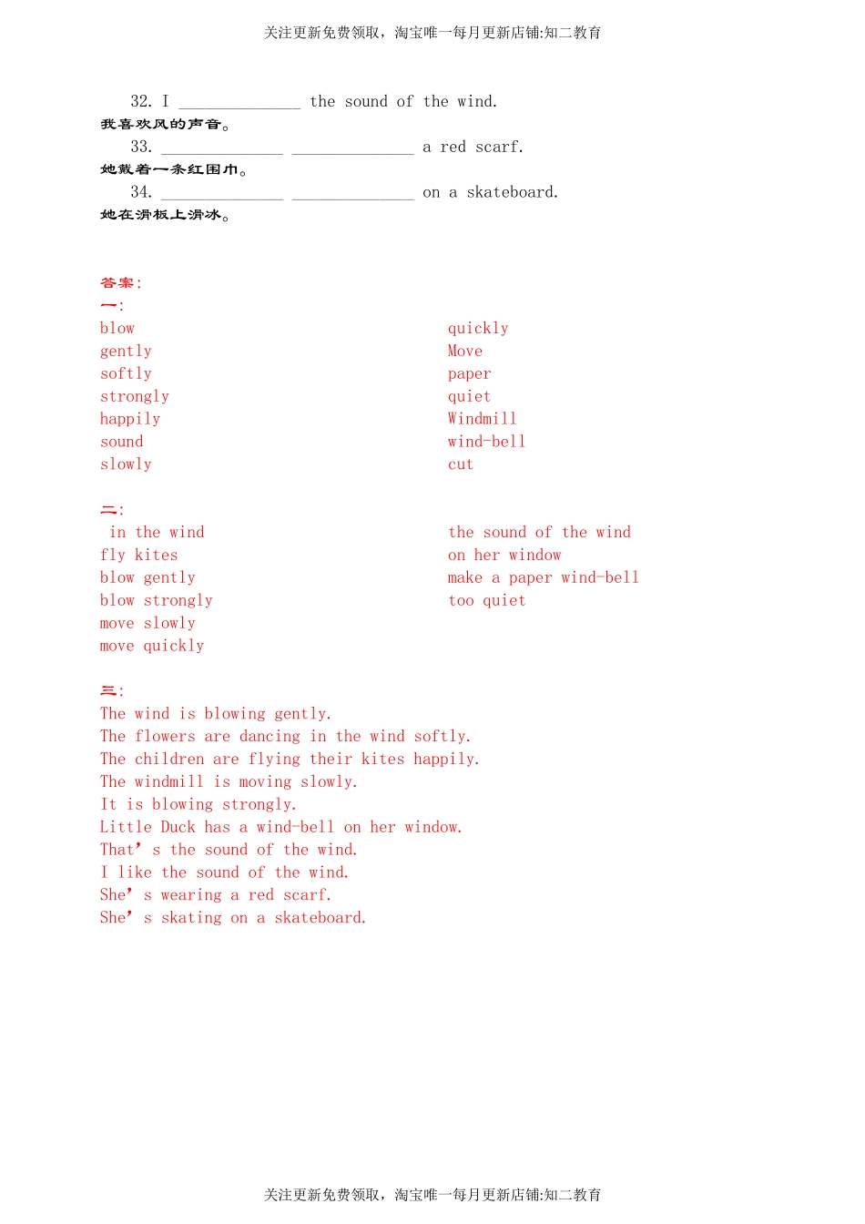 【挖空式】Module 4Unit 10 Wind 单元知识背诵清单(含答案）.doc_第2页