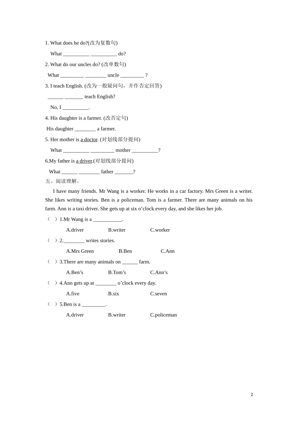 【精品】五年级上册英语一课一练-Unit5 3.Fun time , Sound time & Songtime-译林版（三起）.doc_第2页