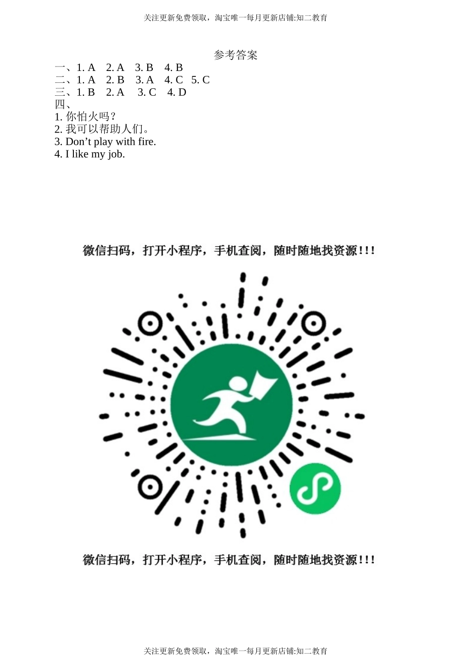 【新课标】Unit6 My parents Say and actLearn the sounds分层练习.doc_第2页