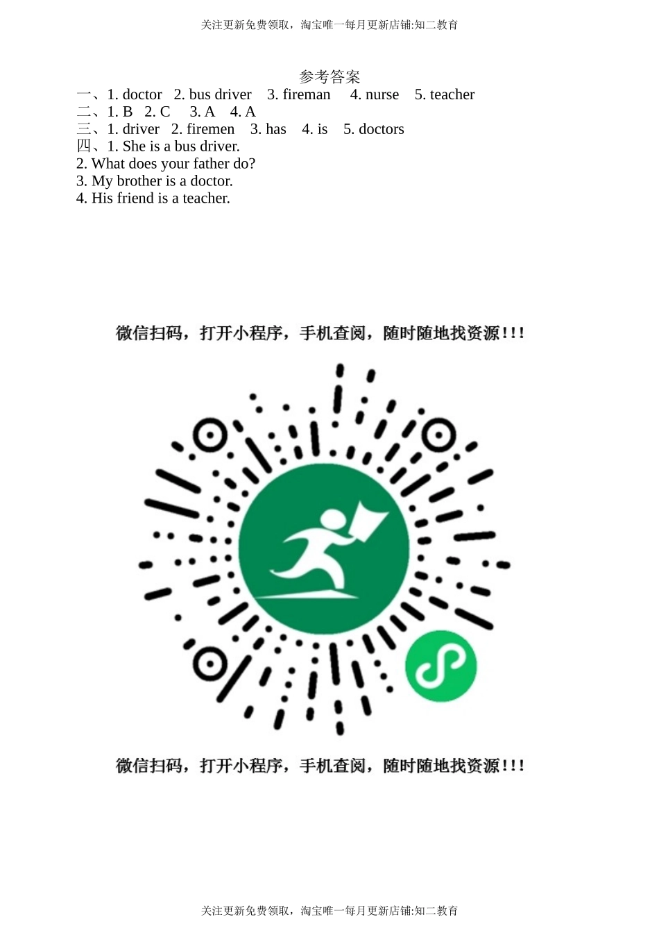 【新课标】Unit6 My parentsLook and learn Play a game分层练习.doc_第3页