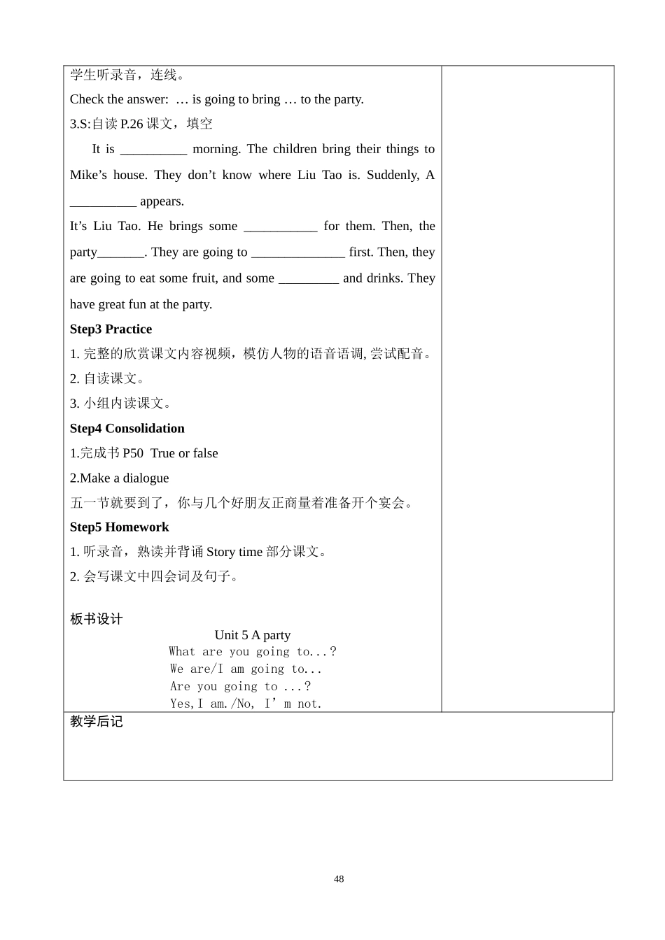 【译林版】六年级英语下册 Unit5教案.doc_第2页