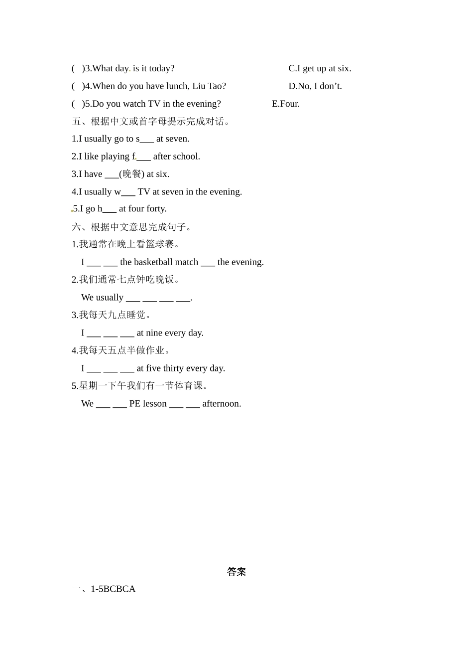 【课时练习】四年级下册英语-Unit 3My day 第一课时Story time-Fun time 译林版（word含答案）.doc_第2页