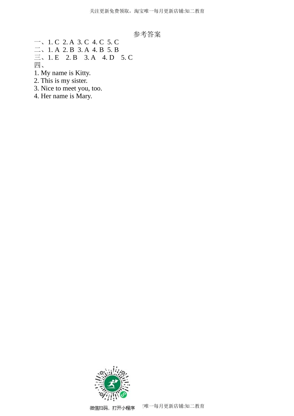 【新课标】Unit 1 Meeting new people Look and learn Listen and enjoy分层练习.doc_第2页