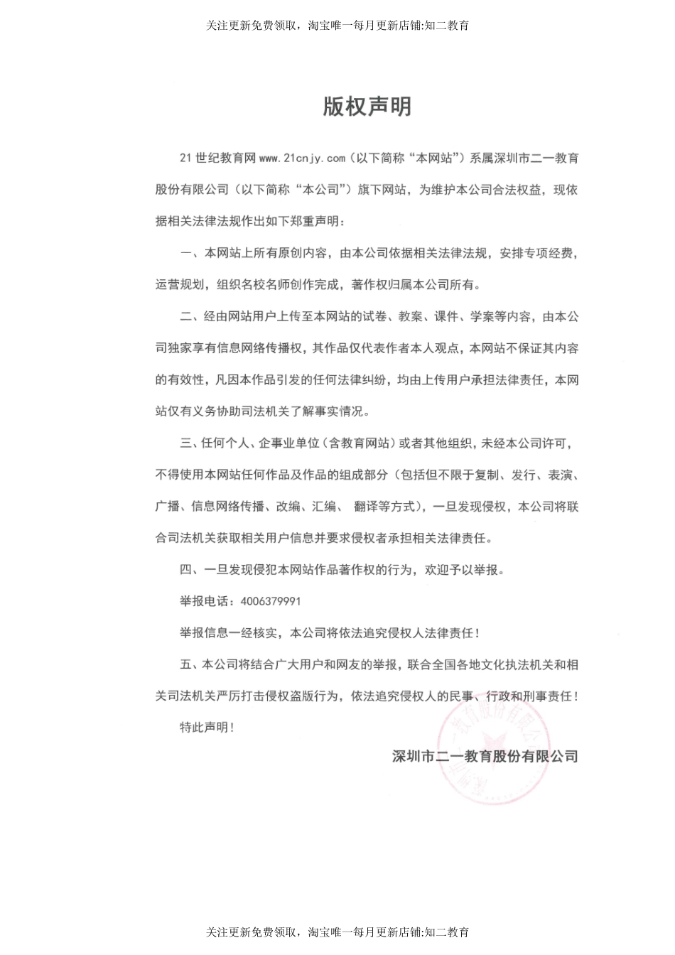 【新课标】Unit 3 Are you happy？ Look and learn Play a game分层练习.doc_第3页