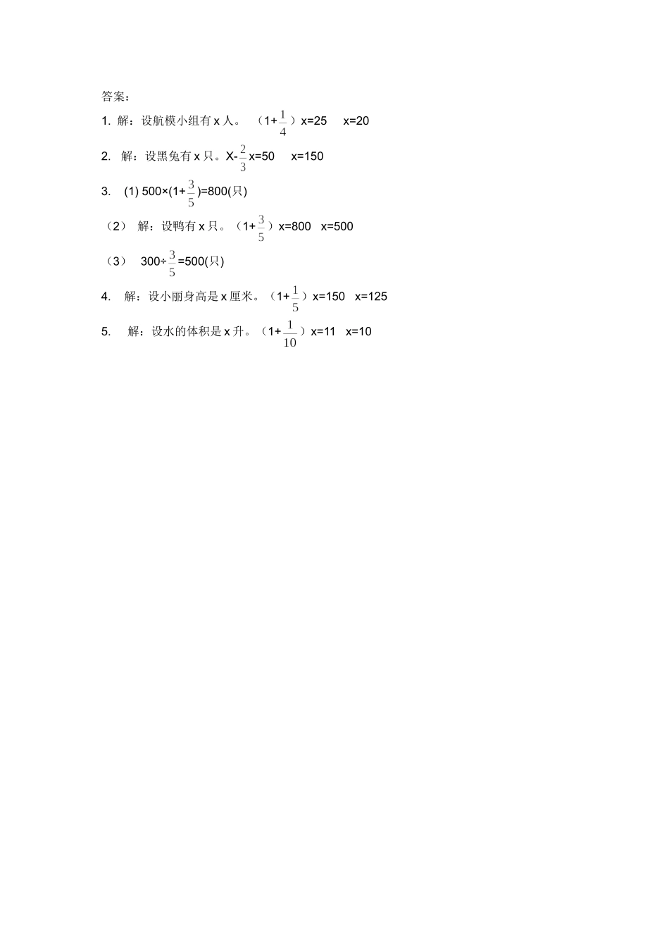 2.3分数混合运算（三）.doc_第2页