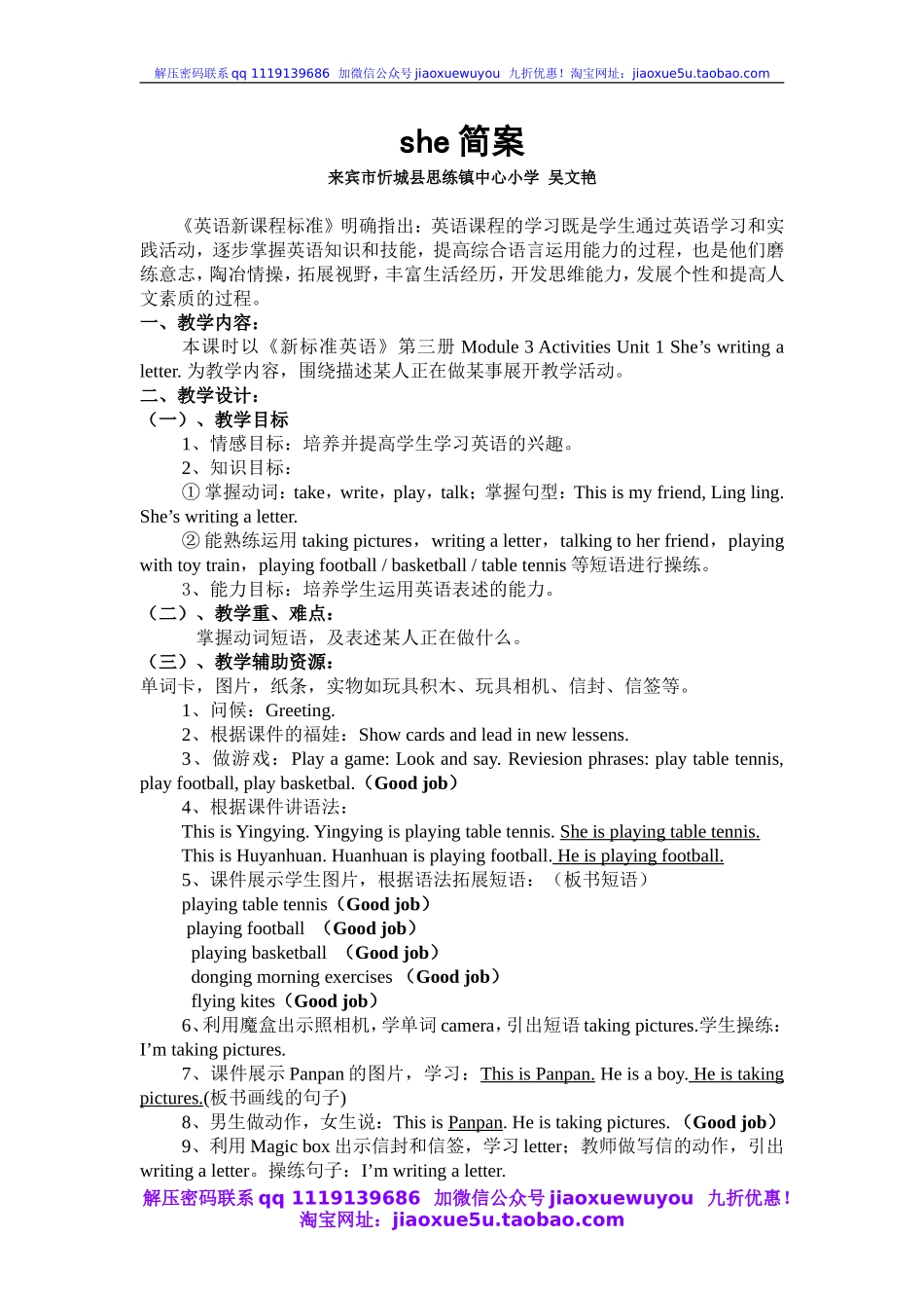 3Unit 1 She didn’t walk to school yesterday》word教案.doc_第1页