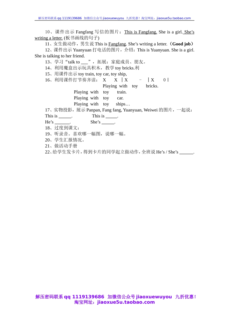 3Unit 1 She didn’t walk to school yesterday》word教案.doc_第2页