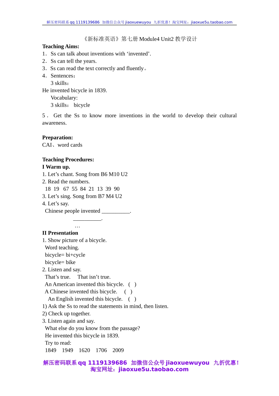 4Unit 2 He invented this bicycle in 1839》word教案].doc_第1页
