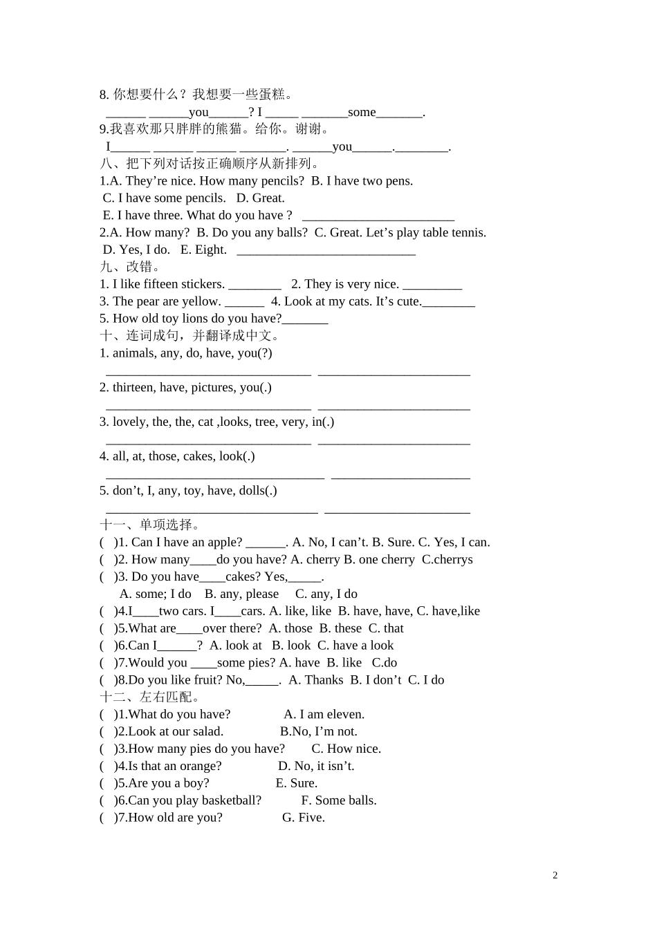 4A Unit3 单元测试(无答案).doc_第2页