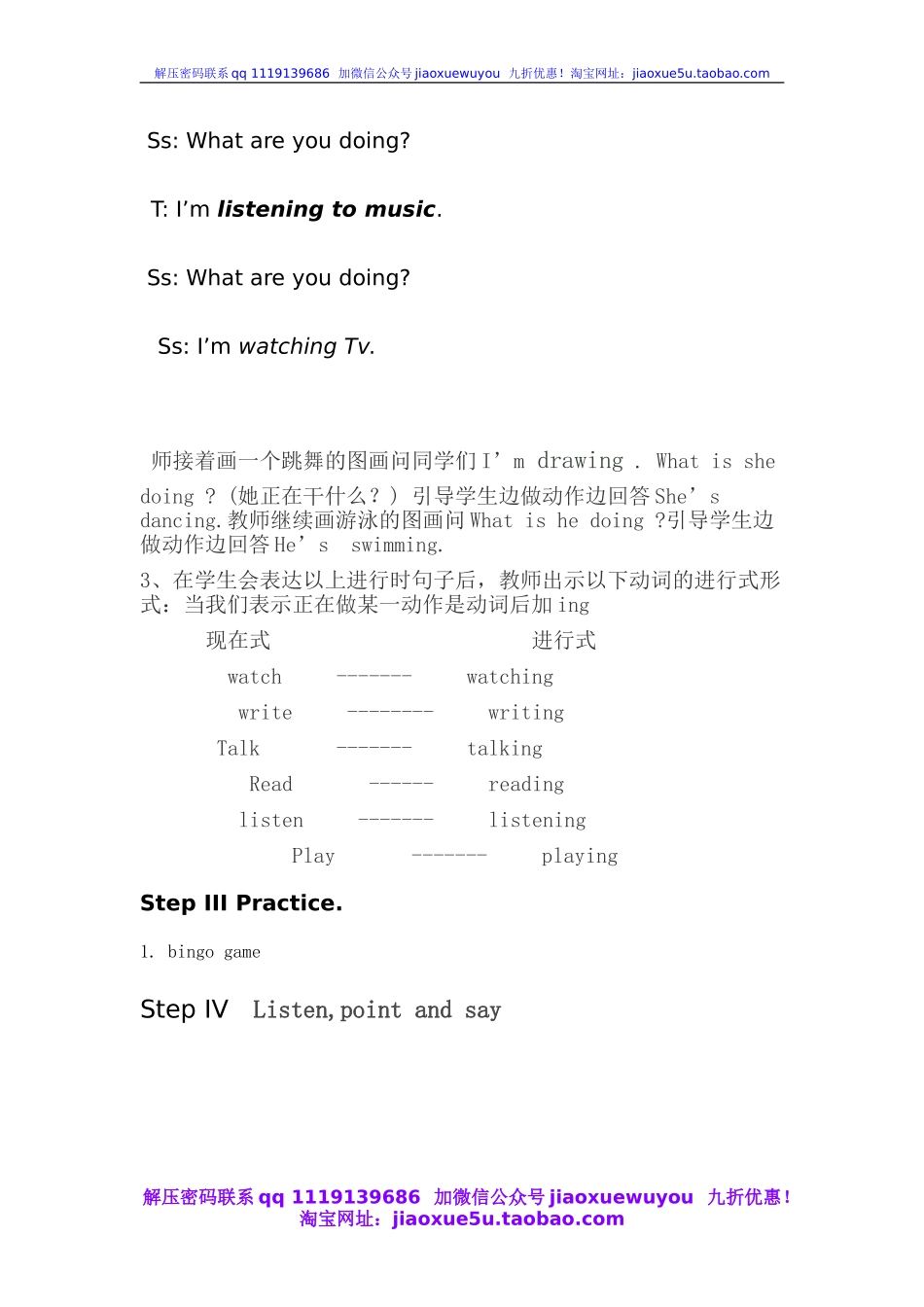 3Unit 2 I didn’t play football》word教案.doc_第3页