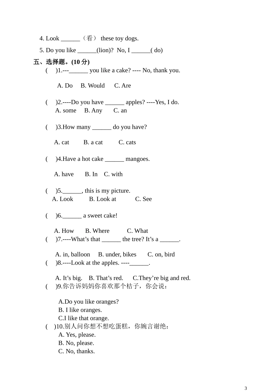 4A Unit2 Let’s make a fruit salad练习卷.doc_第3页