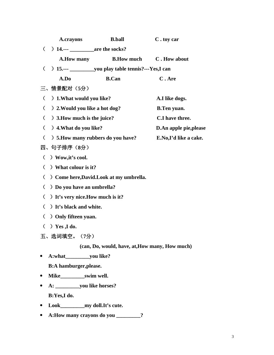 4A Unit7 How much 测试(有听力材料).doc_第3页