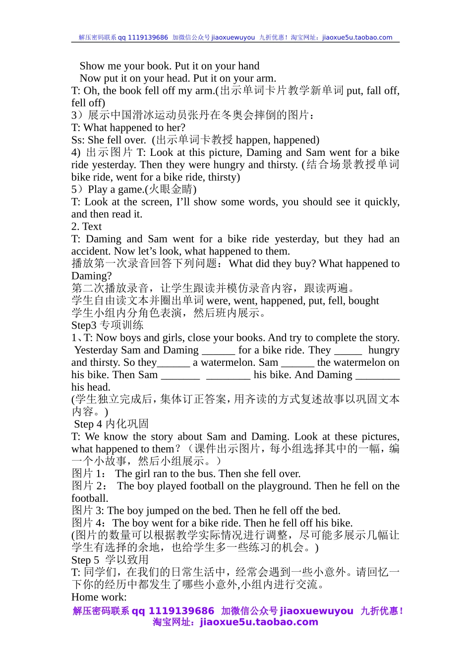 9Unit 1 What happened to you head》教学设计.doc_第2页