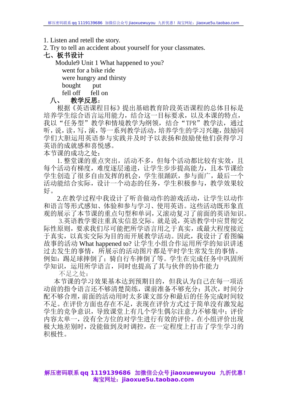 9Unit 1 What happened to you head》教学设计.doc_第3页