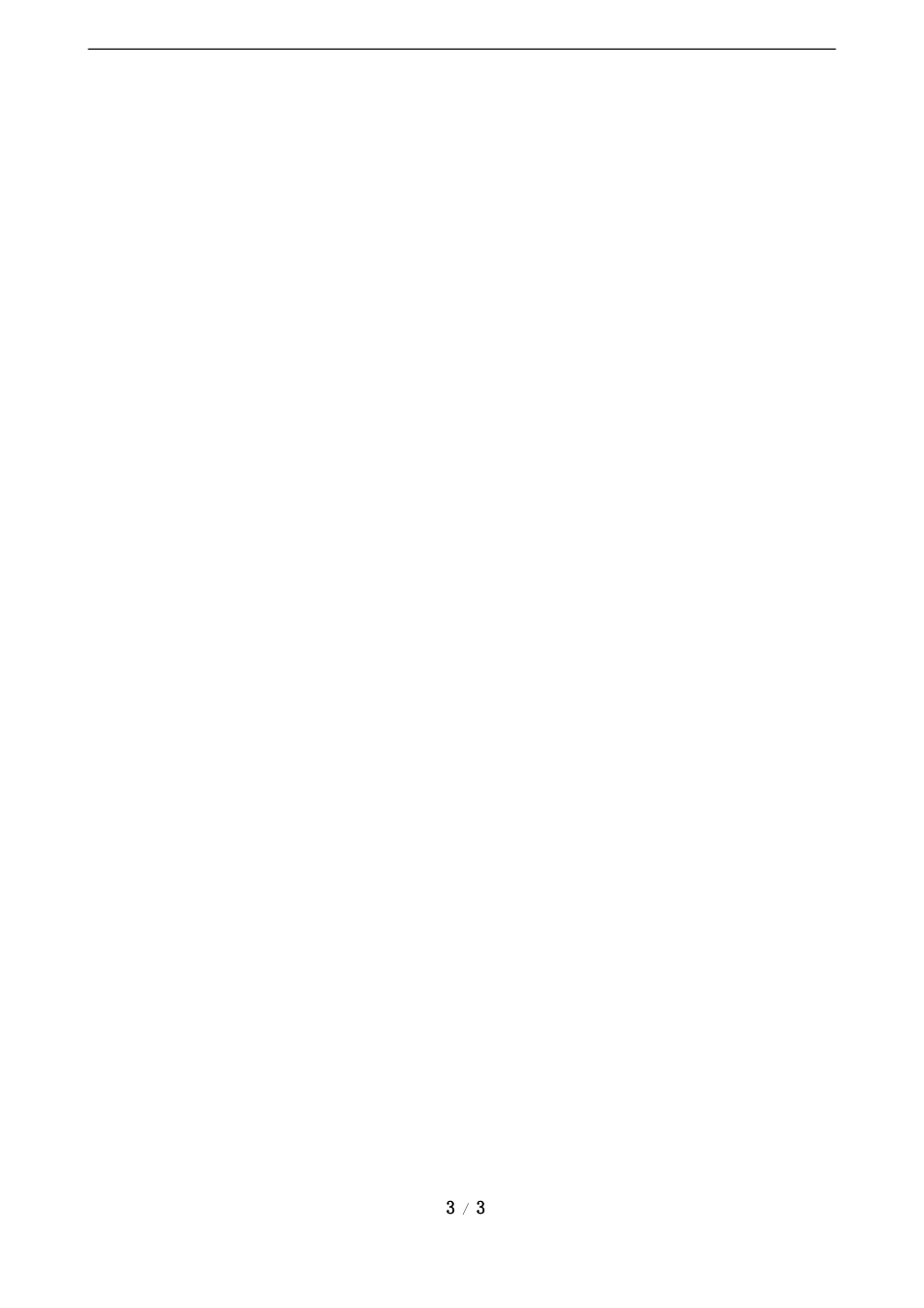 8.4 分类、比较、探索规律.doc_第3页