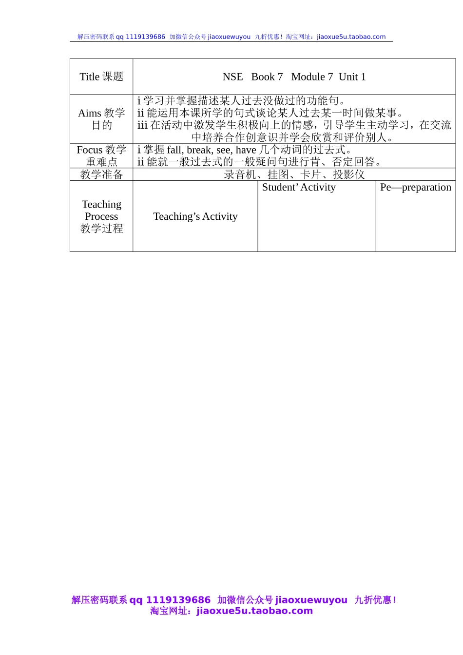 9Unit 2 I bumped my head》教案.doc_第1页