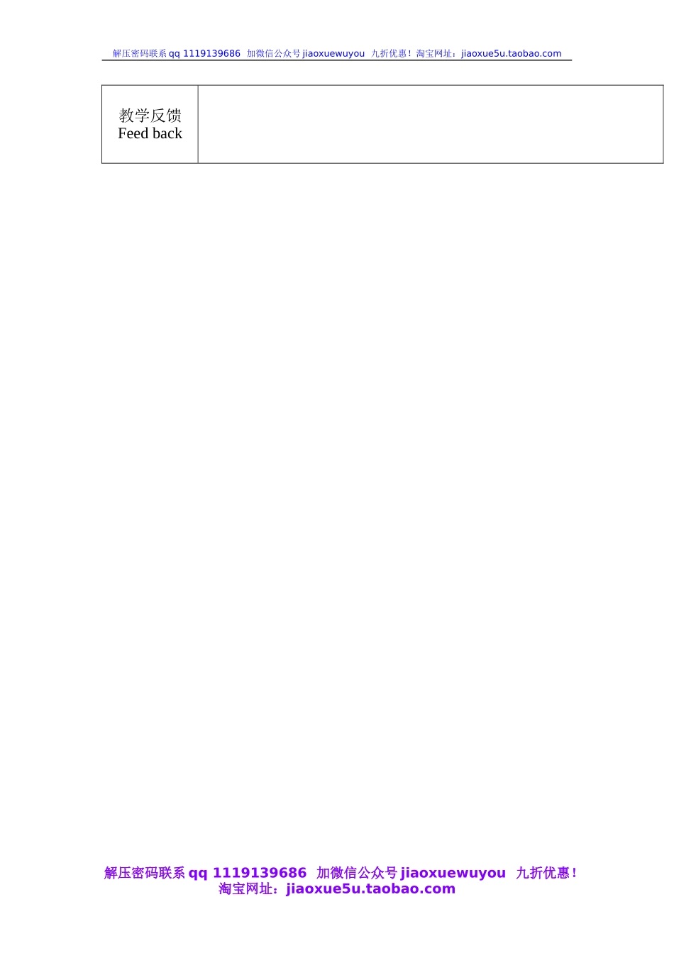 9Unit 2 I bumped my head》教案.doc_第3页