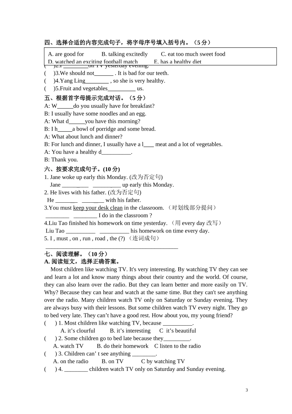 2015～2016学年度牛津译林版六年级英语下期中调研试题.doc_第3页