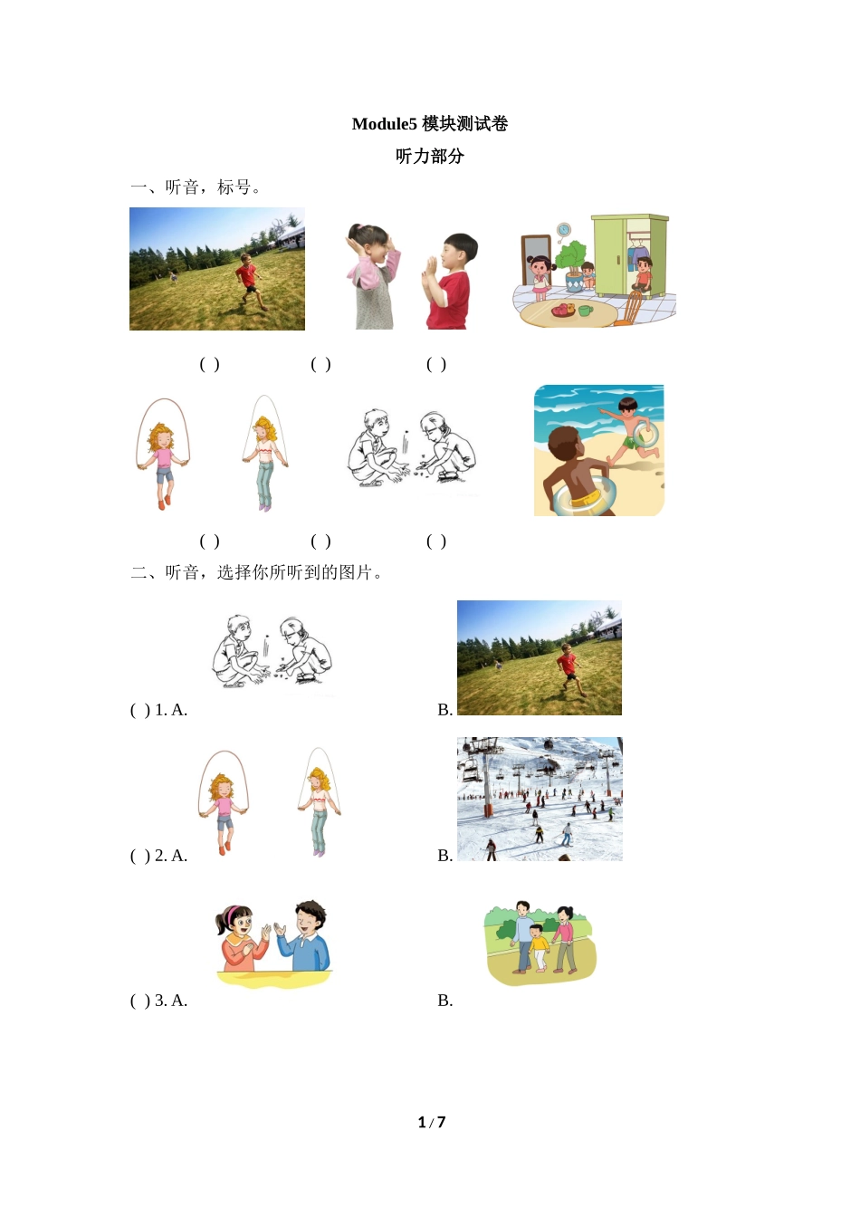 Module5_─ú┐Θ▓Γ╩╘╛φ.doc_第1页