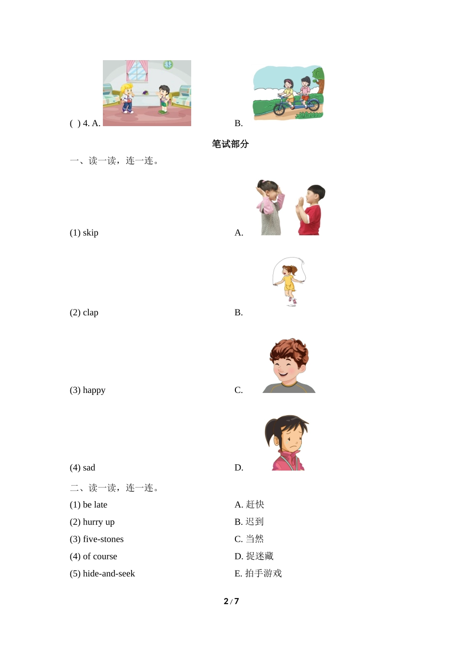 Module5_─ú┐Θ▓Γ╩╘╛φ.doc_第2页