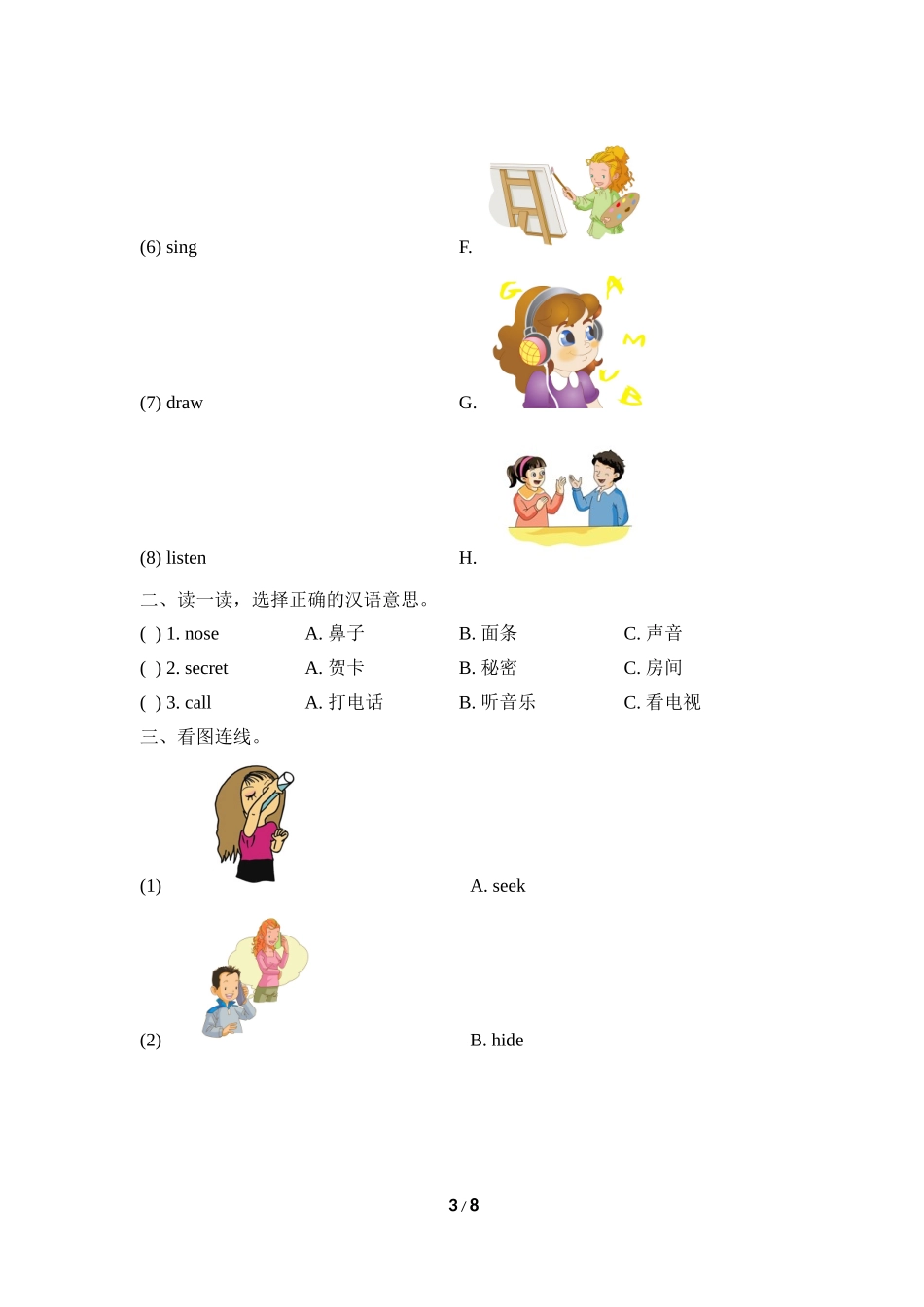 Module4_─ú┐Θ▓Γ╩╘╛φ.doc_第3页