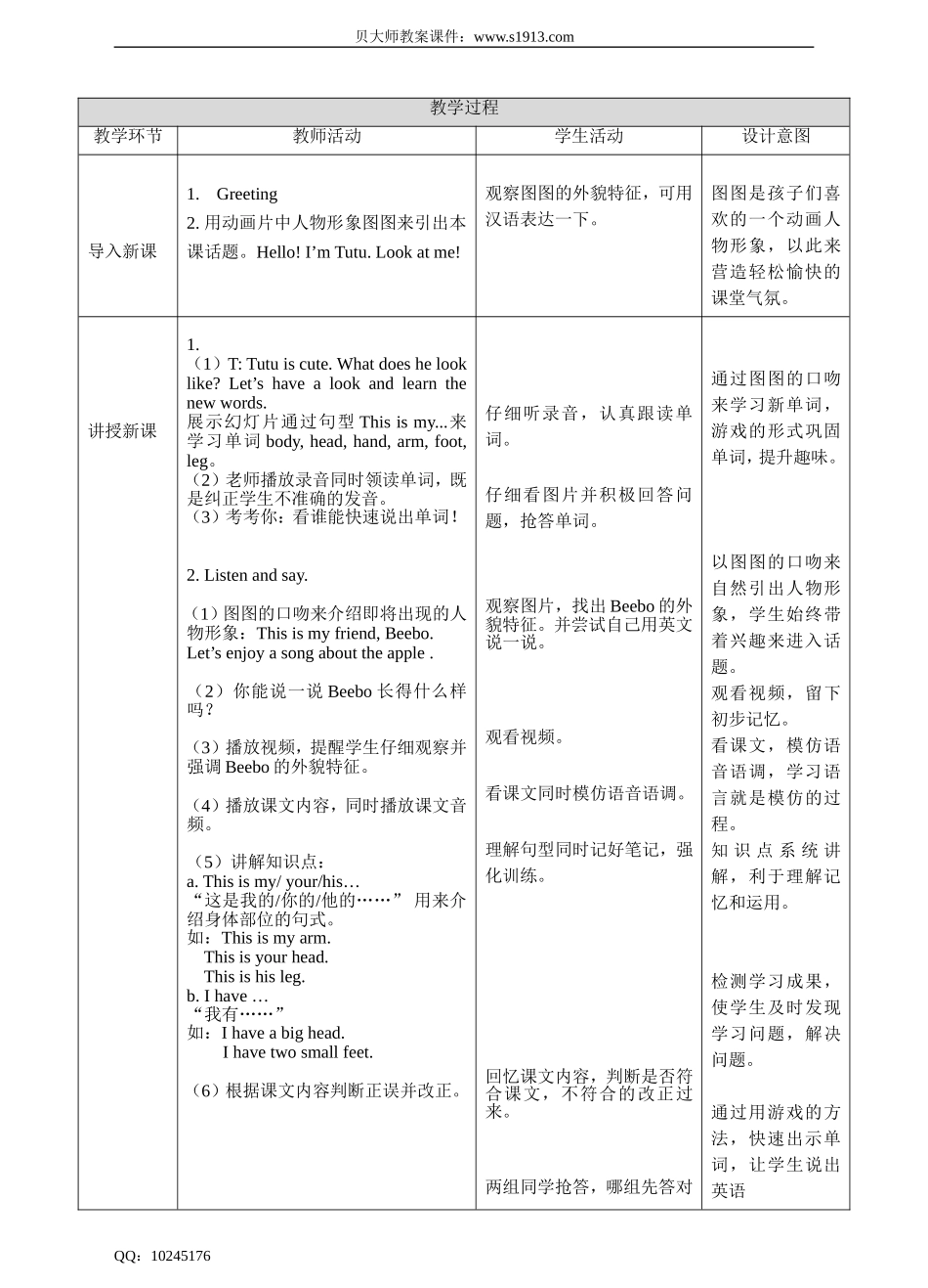 Moudle 4 Unit 10 Funny Cartoons 第一课时 教学设计.doc_第2页
