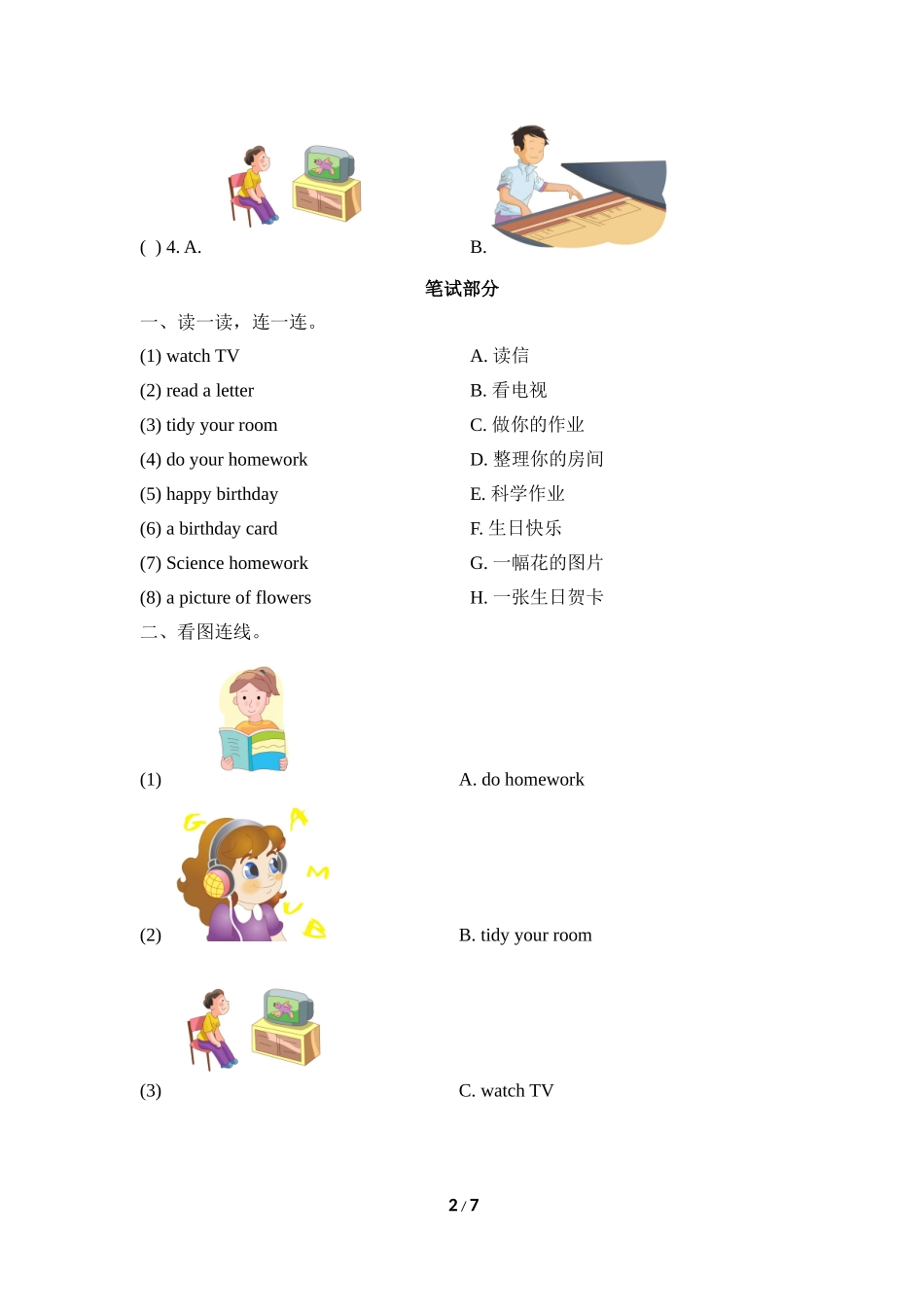 Module3_─ú┐Θ▓Γ╩╘╛φ.doc_第2页