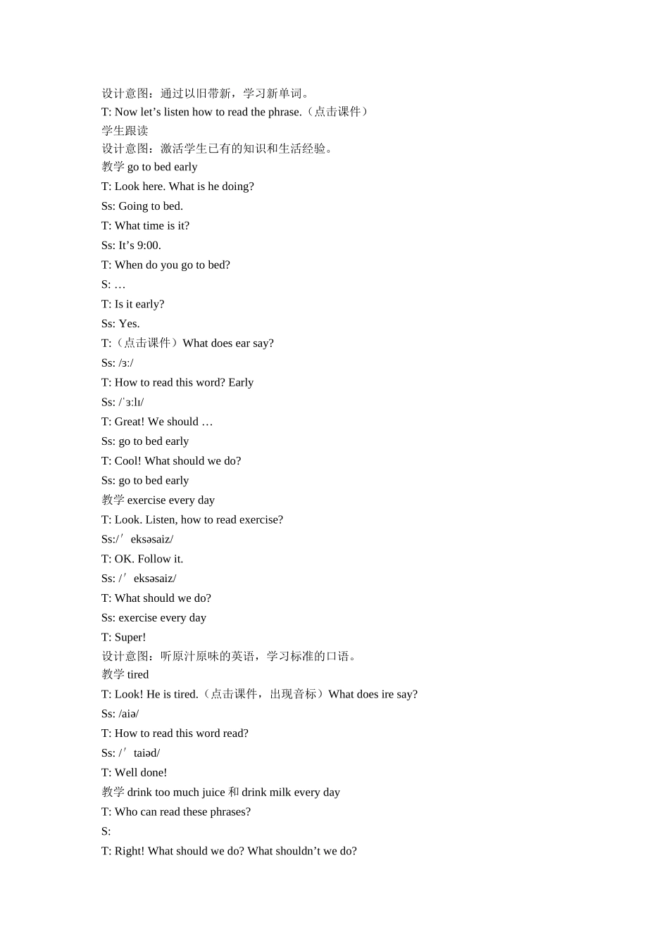 Unit 1 Keep Healthy Lesson 1 教学设计 3.doc_第2页