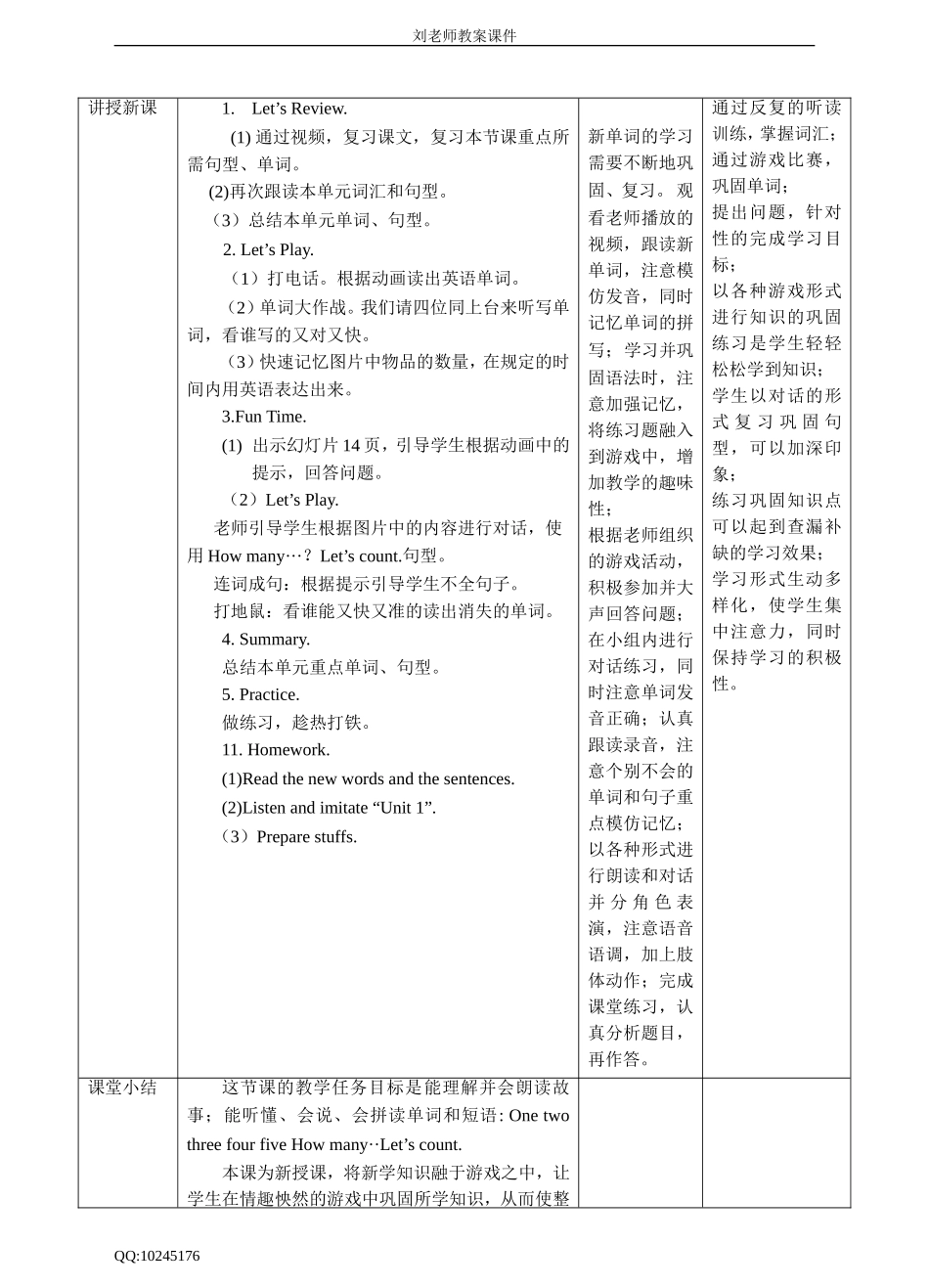 Unit 1 Let's count(第二课时) 教案.doc_第2页