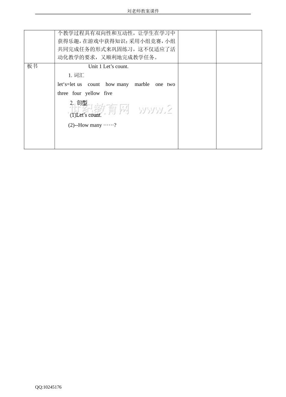 Unit 1 Let's count(第二课时) 教案.doc_第3页