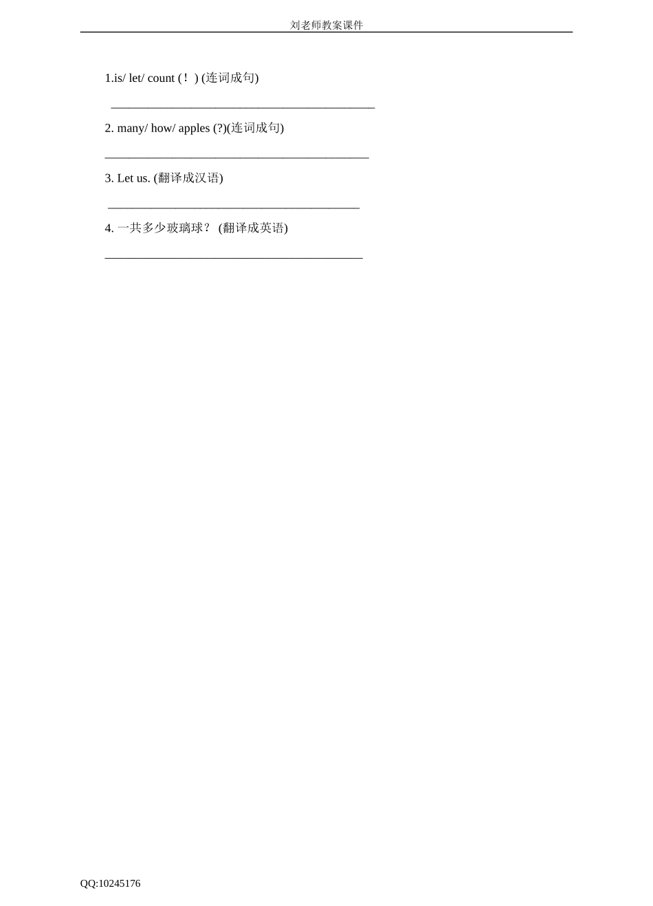 Unit 1 Let's count(第二课时) 习题.doc_第2页