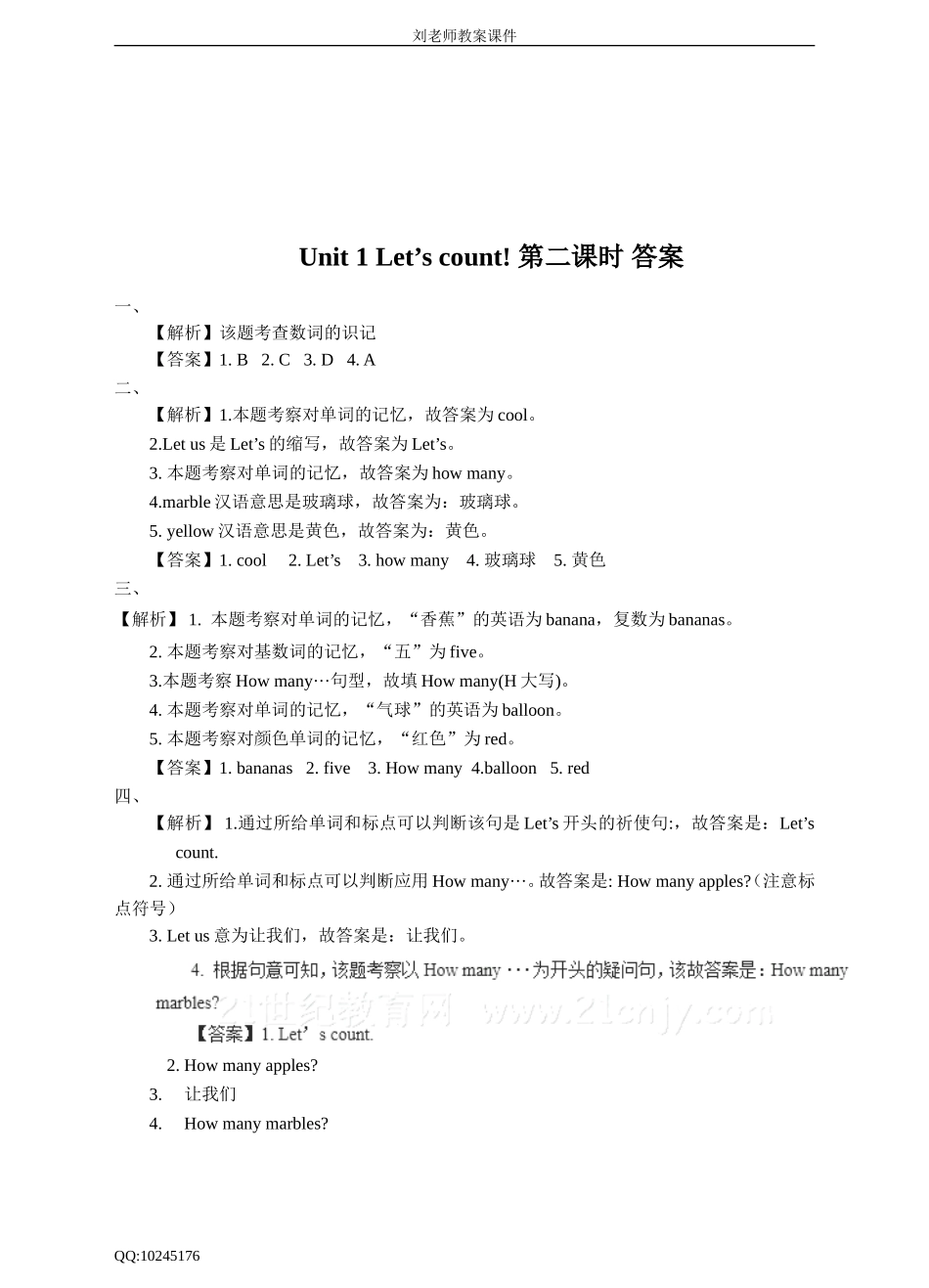 Unit 1 Let's count(第二课时) 习题.doc_第3页