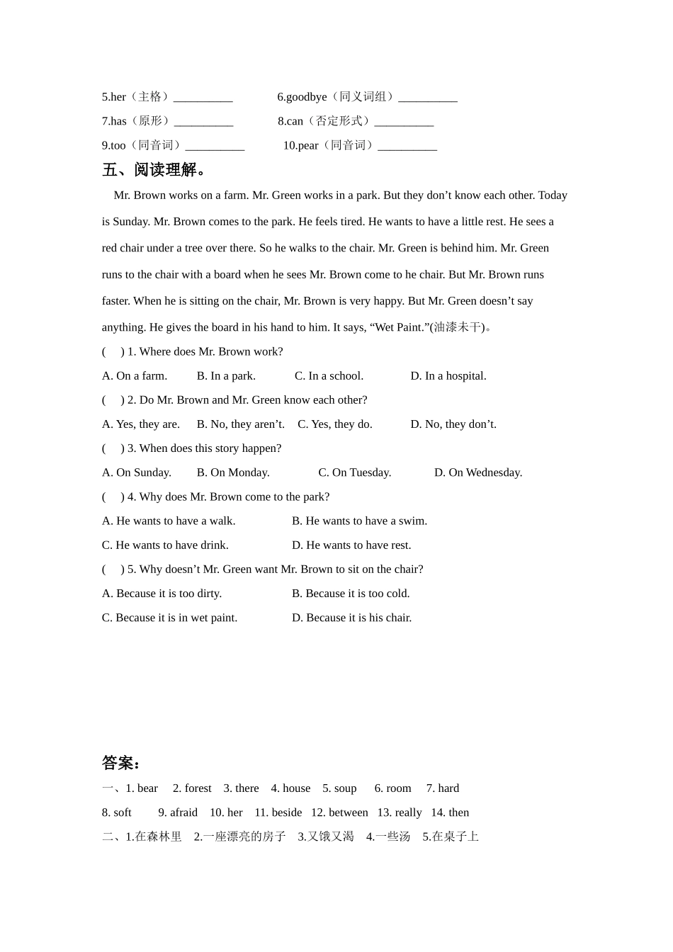 Unit 1 Goldilocks and the three bears 同步练习3(1).doc_第2页