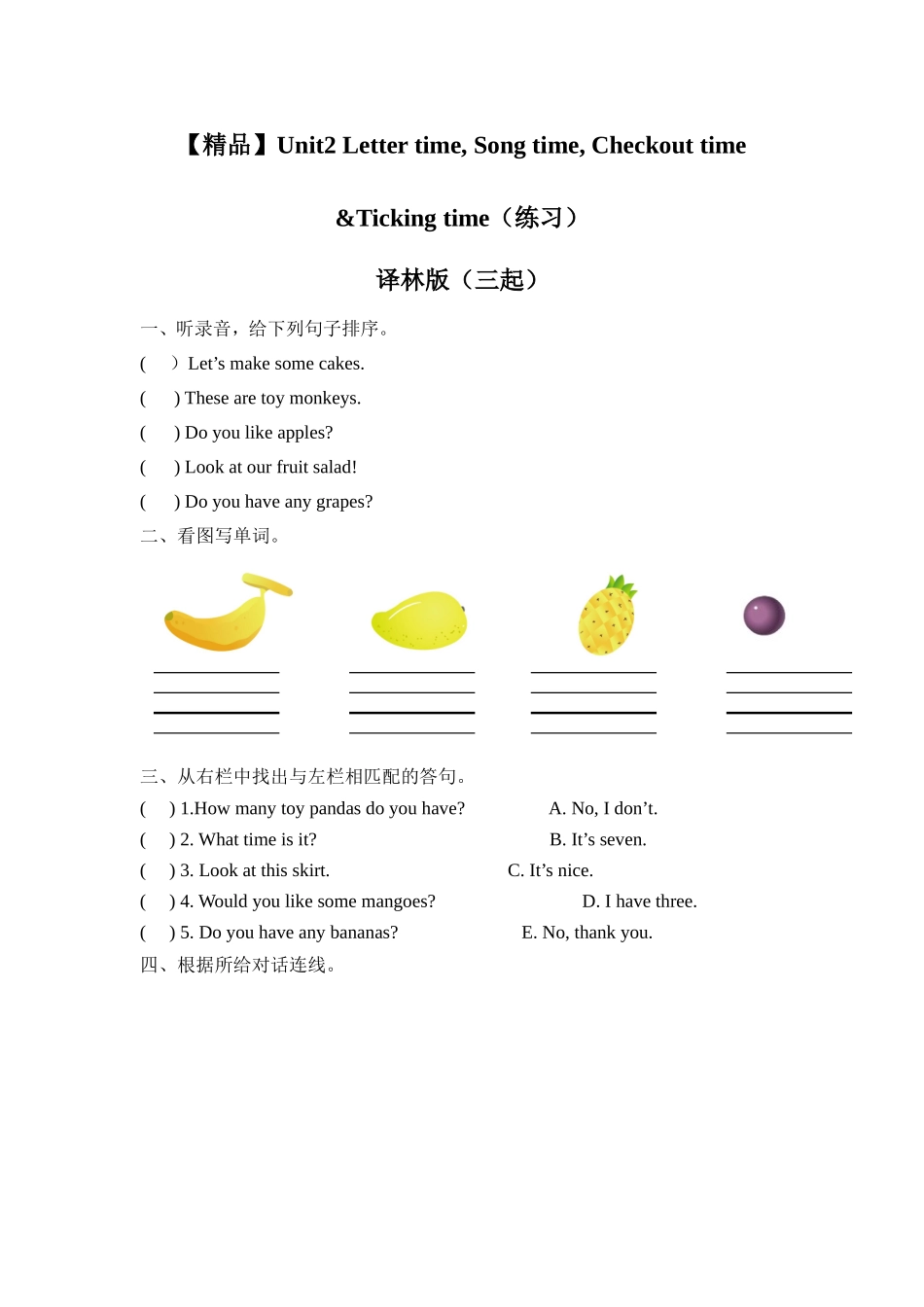 Unit 2 3Letter time, Song time, Checkout time &Ticking time（练习及解析）-译林版（三起）-四年级英语上册.doc_第1页