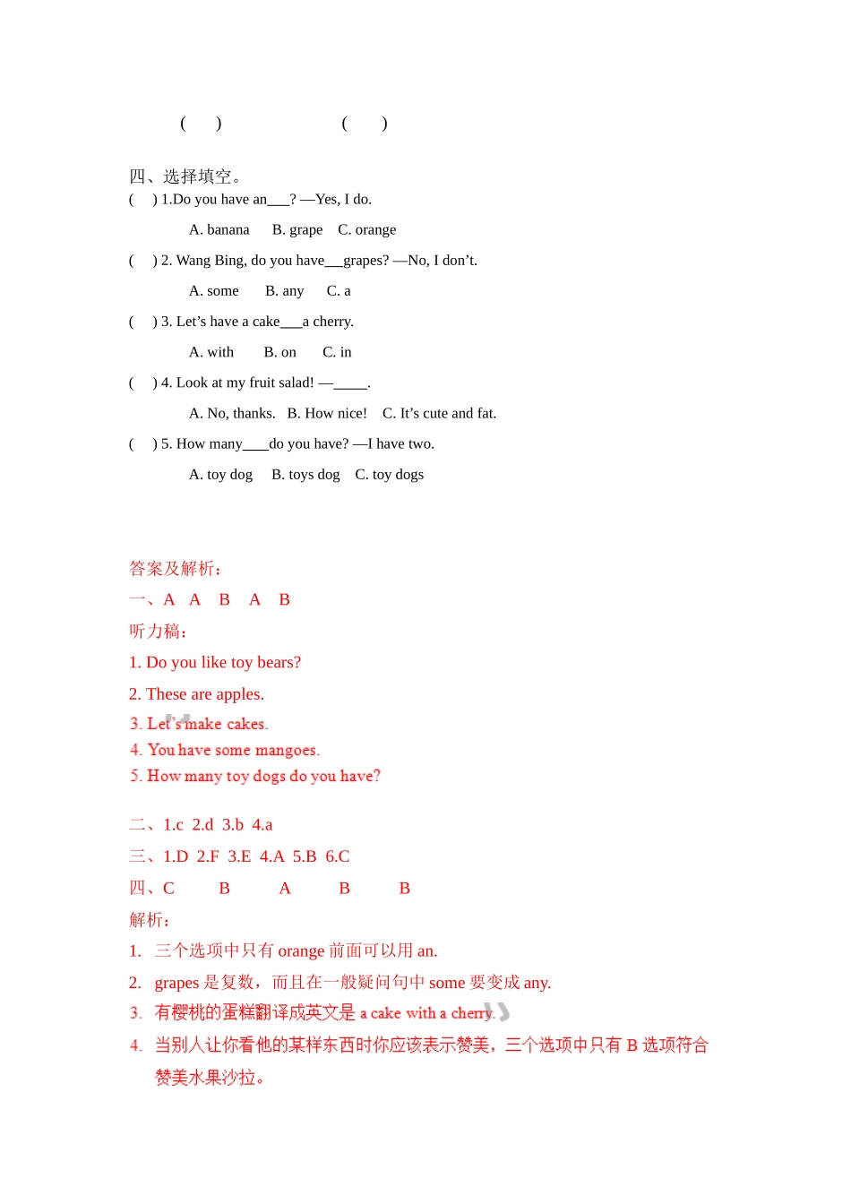 Unit 2 1.Story time（练习及解析）-译林版（三起）-四年级英语上册.doc_第3页