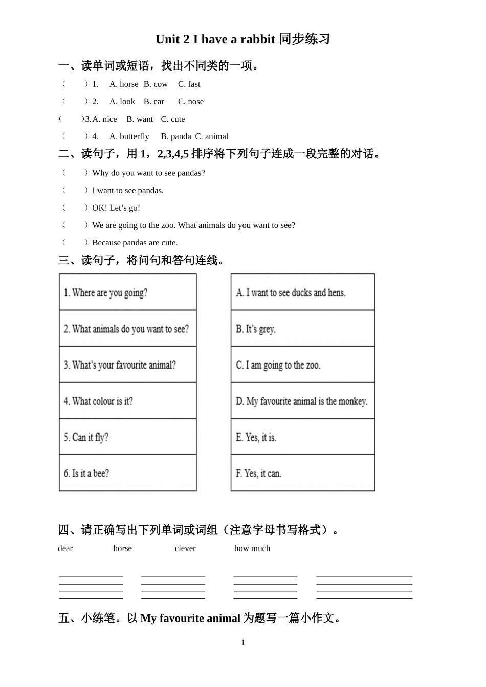 Unit 2 I have a rabbit 同步练习1.doc_第1页