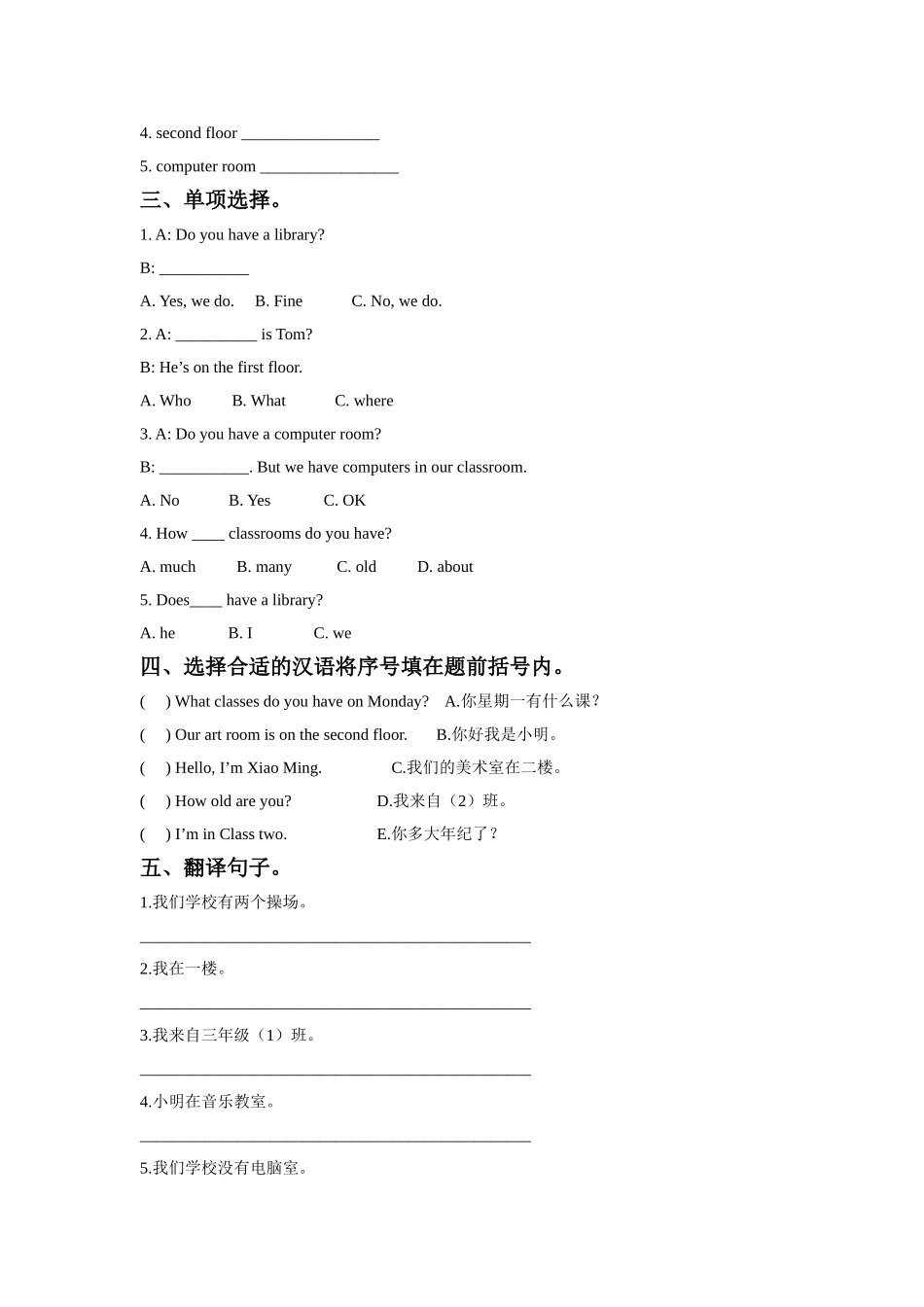 Unit 2 My School Lesson 2 同步练习 3.doc_第2页