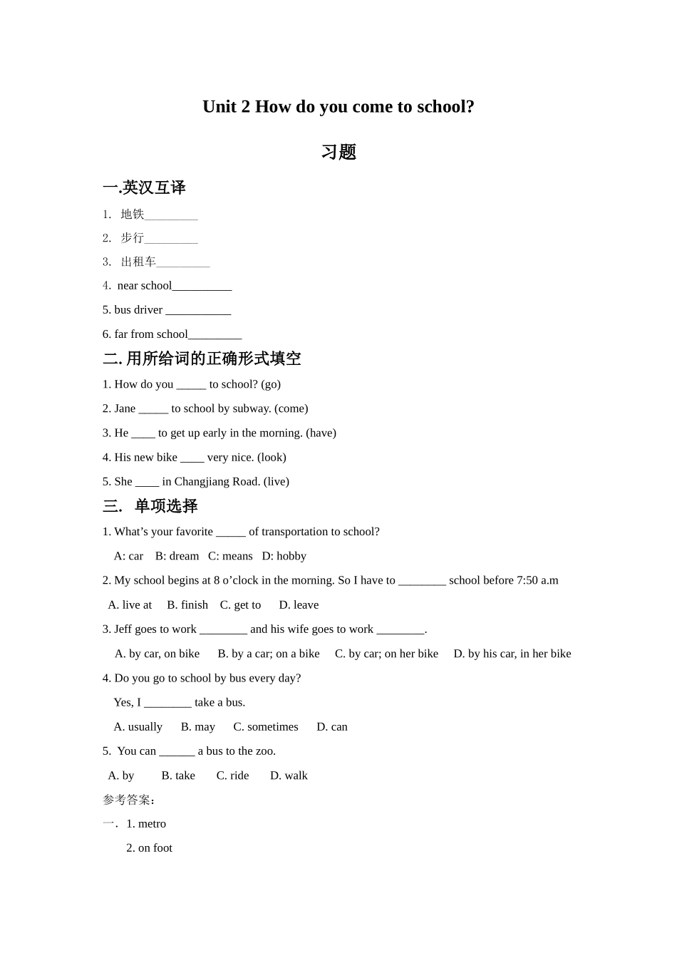 Unit 2 How do you come to school？习题.doc_第1页