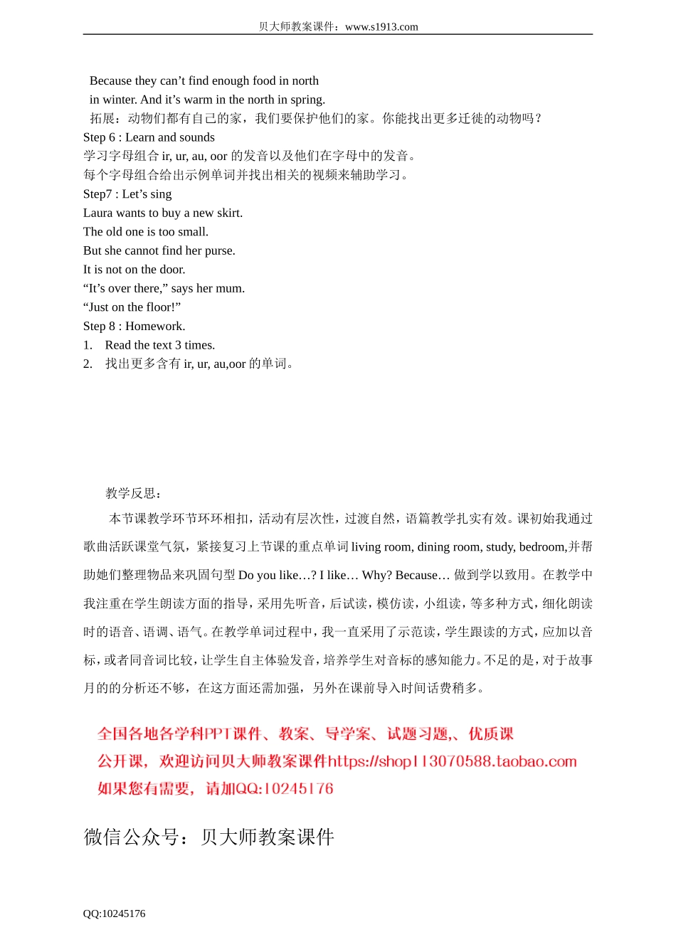 Unit 2 Our new home 第二课时教案.doc_第2页