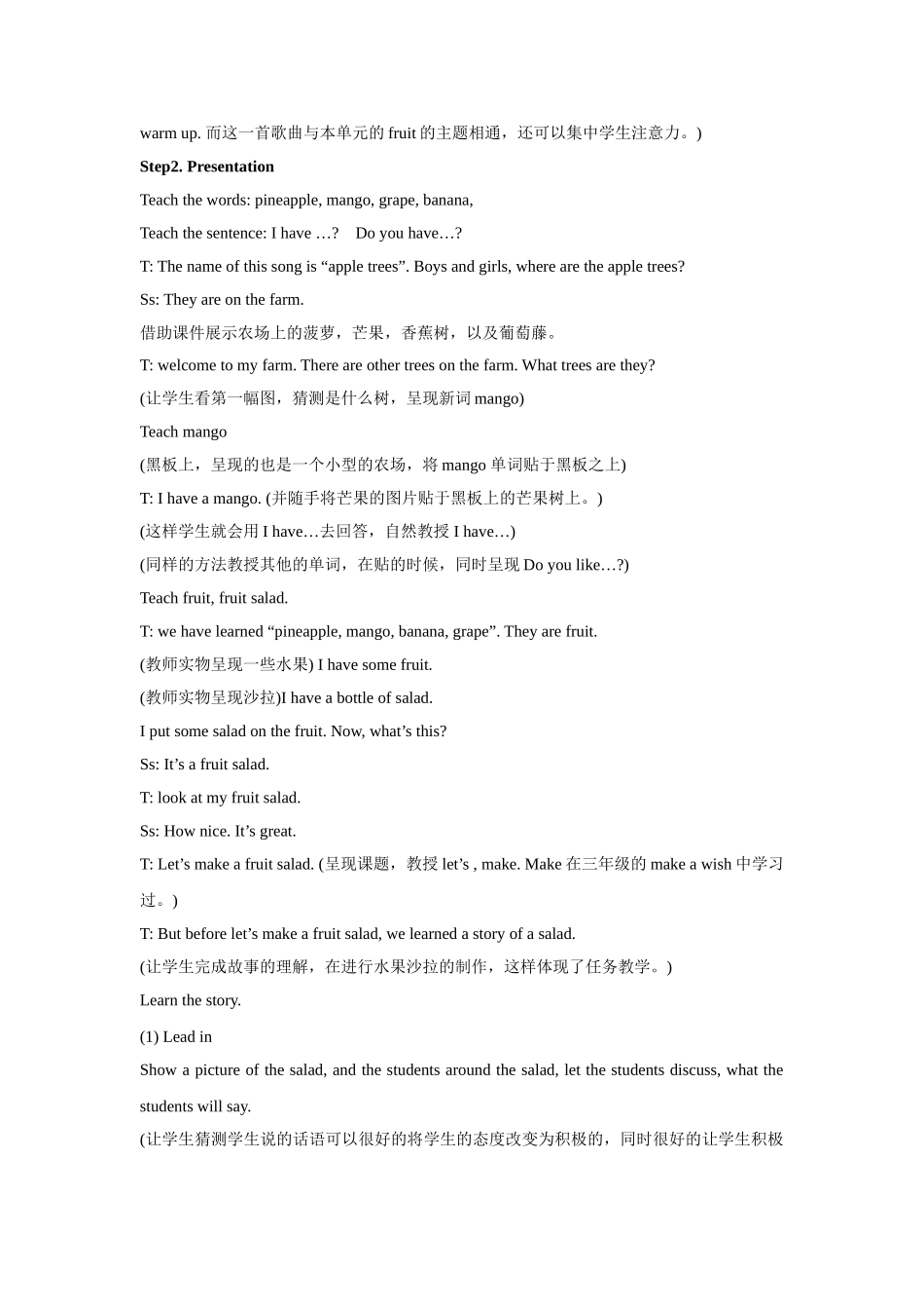 Unit 2 Let's make a fruit salad 教学设计1.doc_第2页