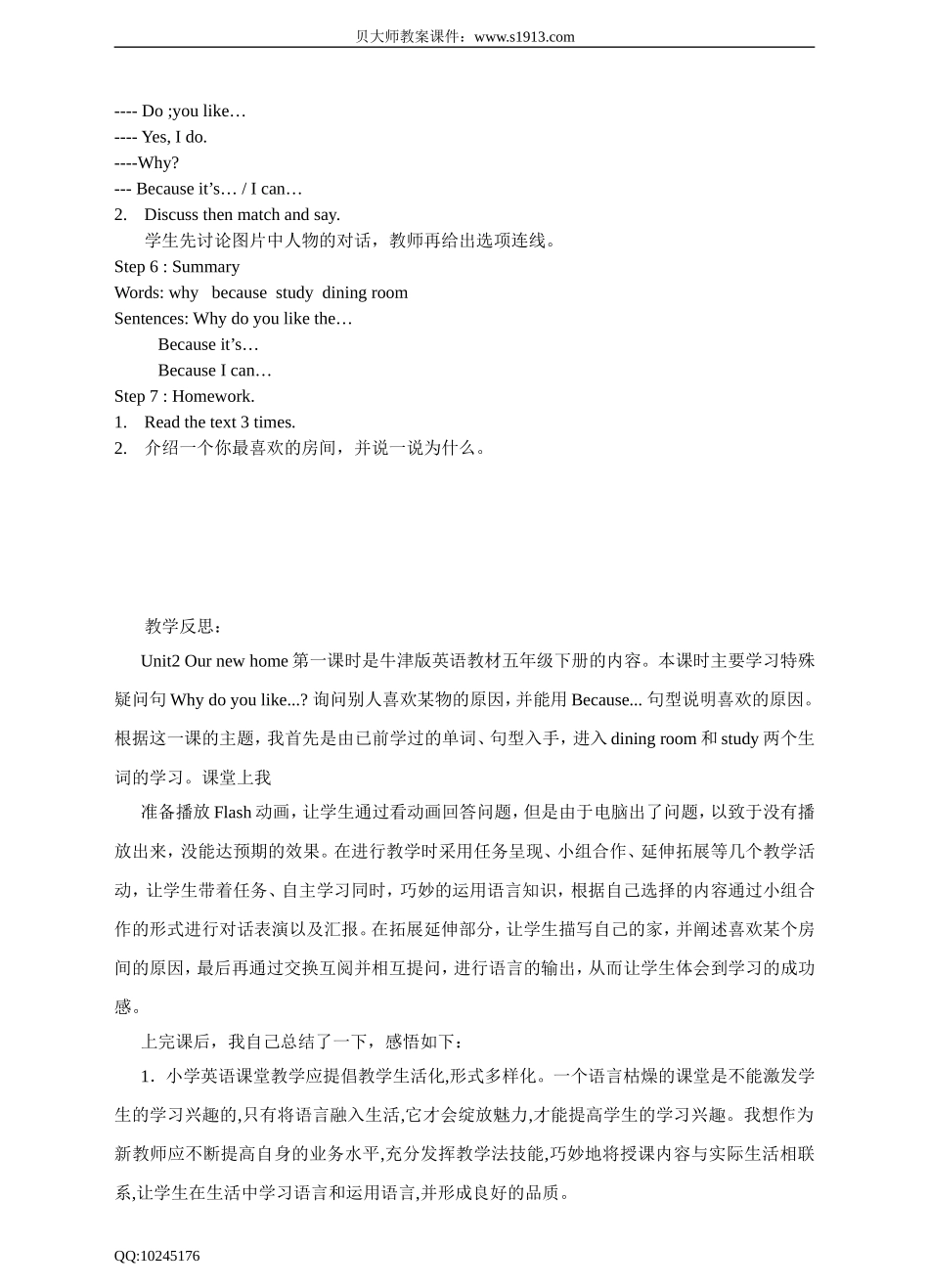 Unit 2 Our new home 第一课时教案.doc_第2页