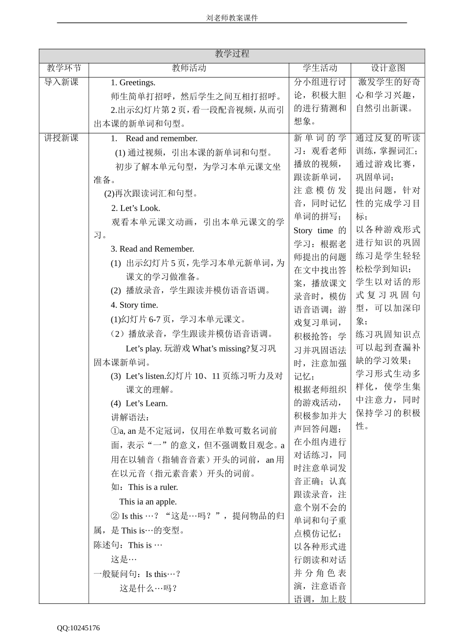 Unit 2 This is my pencil (第一课时) 教案.doc_第2页