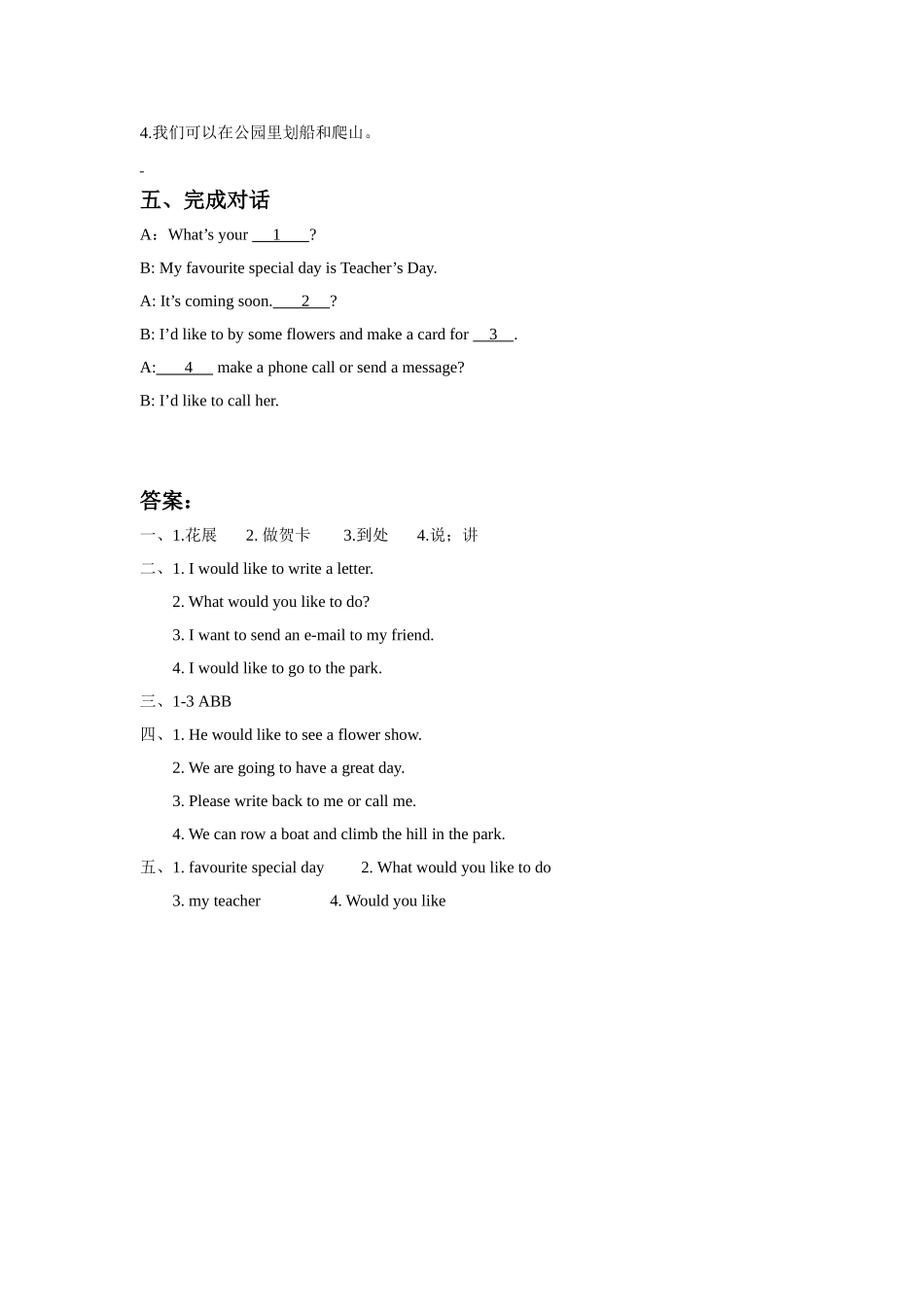 Unit 3 Making Contact Lesson 3 同步练习 3.doc_第2页