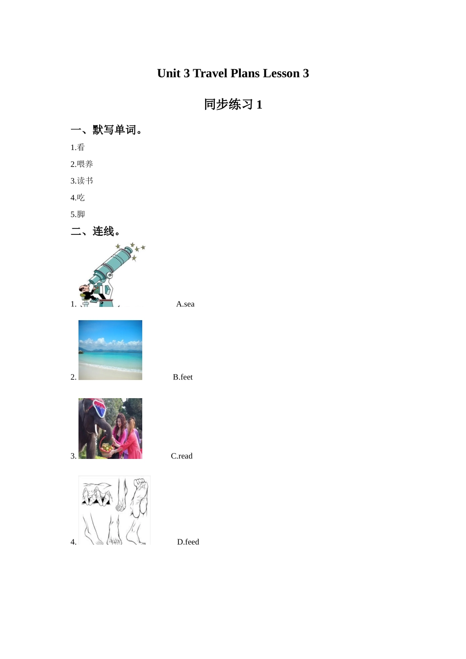 Unit 3 Travel Plans Lesson 3 同步练习1.doc_第1页