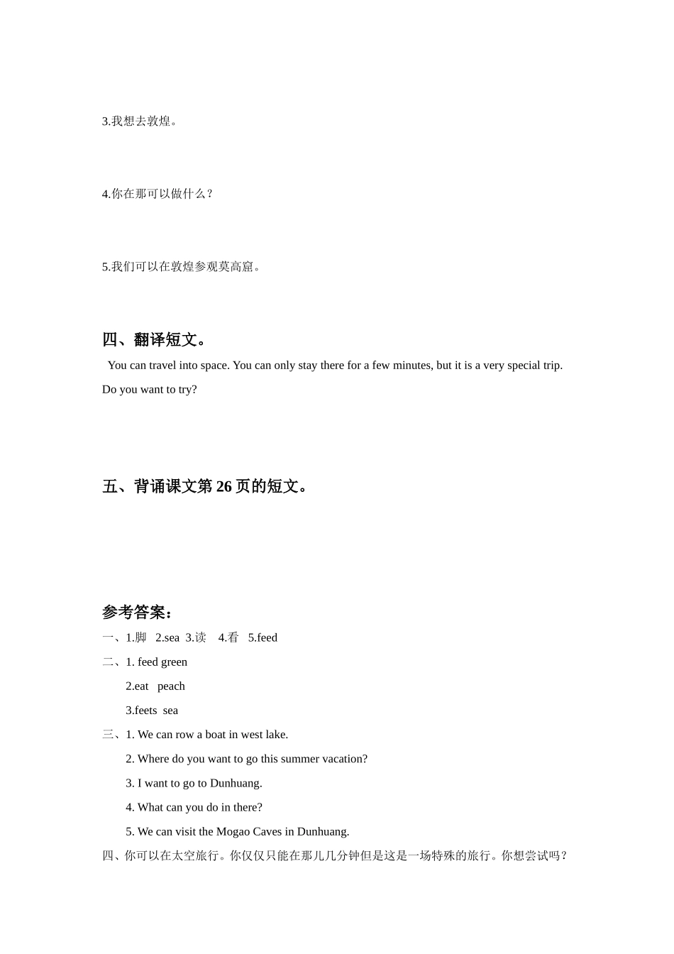 Unit 3 Travel Plans Lesson 3 同步练习2.doc_第2页