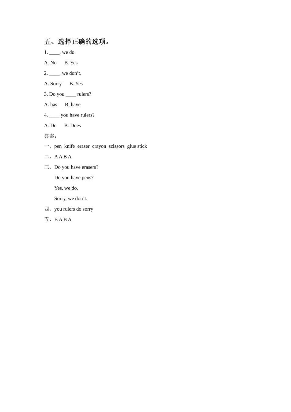 Unit 4 Asking for Help Lesson 1 同步练习2.doc_第2页