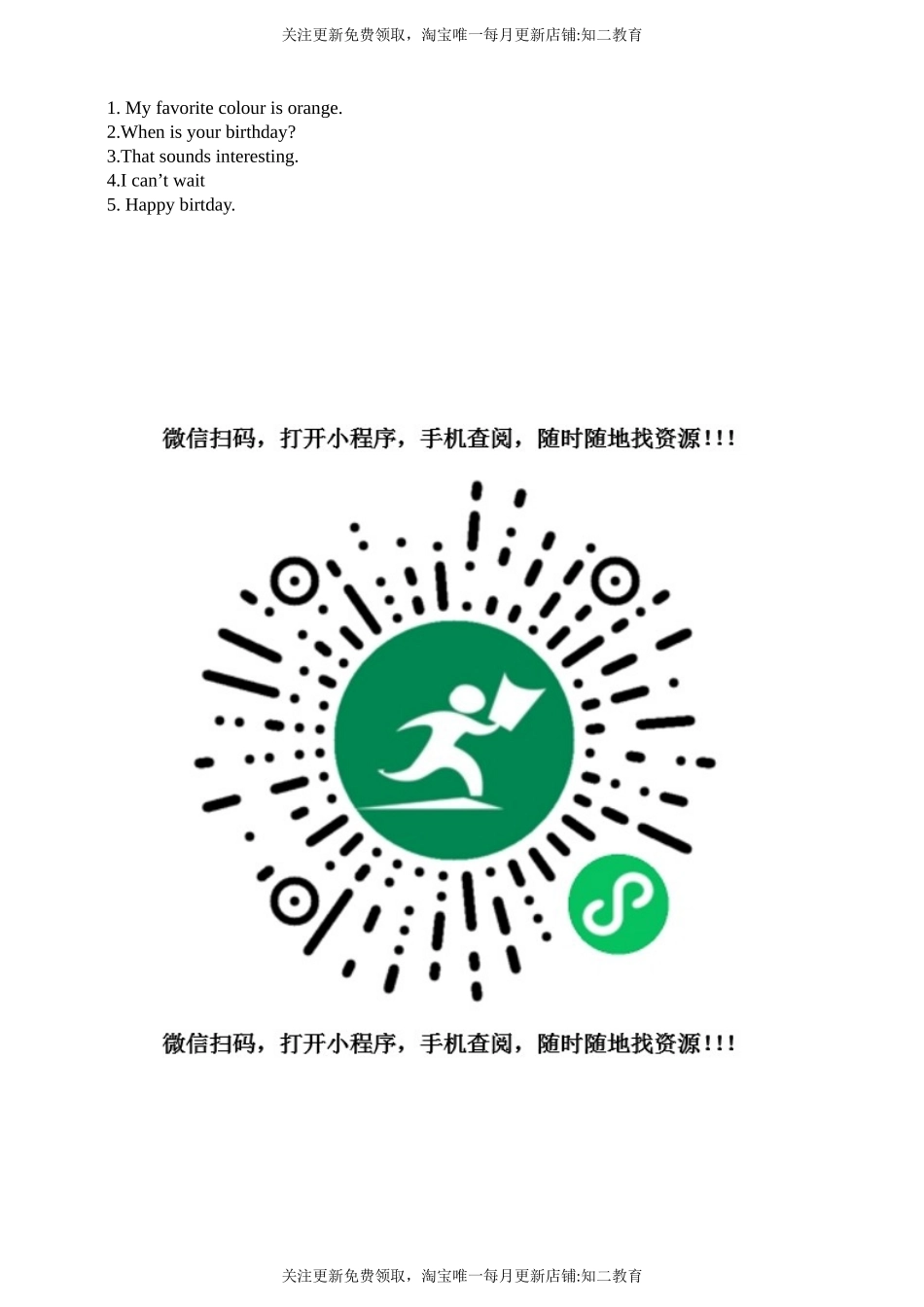 Unit 3 My birthday第一课时 课前预习单（目标导航+培优练习）.doc_第3页