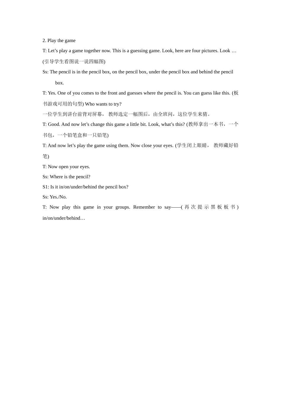 Unit 4 Where’s the bird？教案2.doc_第2页